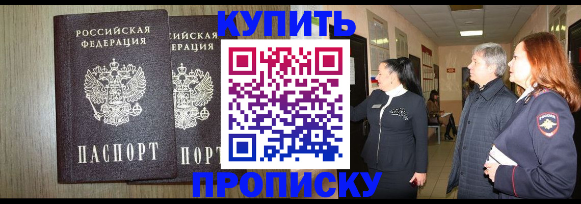 где прописаться в Кирсанове