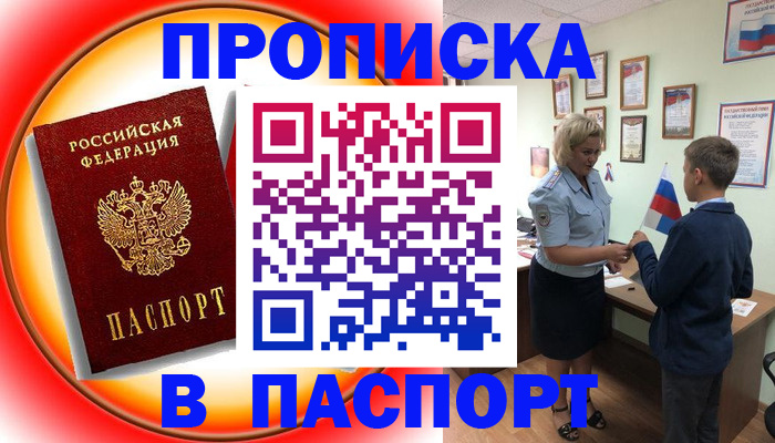 регистрация в Кирсанове