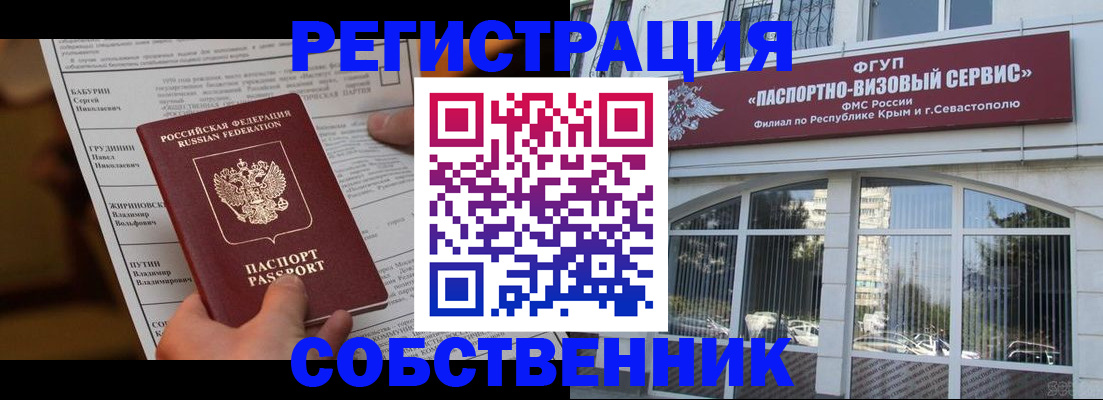 прописка для кредита в Кирсанове