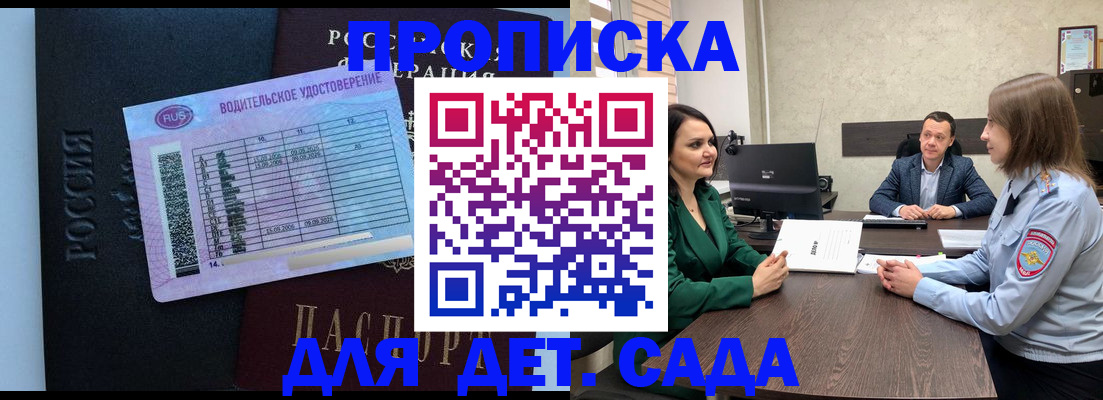 миграционный учет в Кирсанове